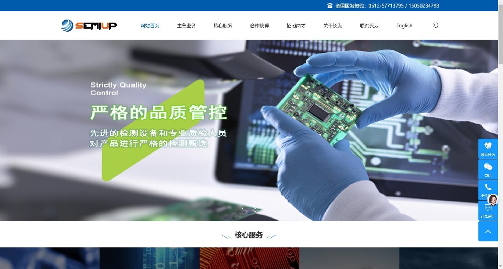 乌兰察布某机电公司官网